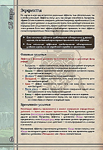 Настольная игра - BattleCON. Испытания Индин